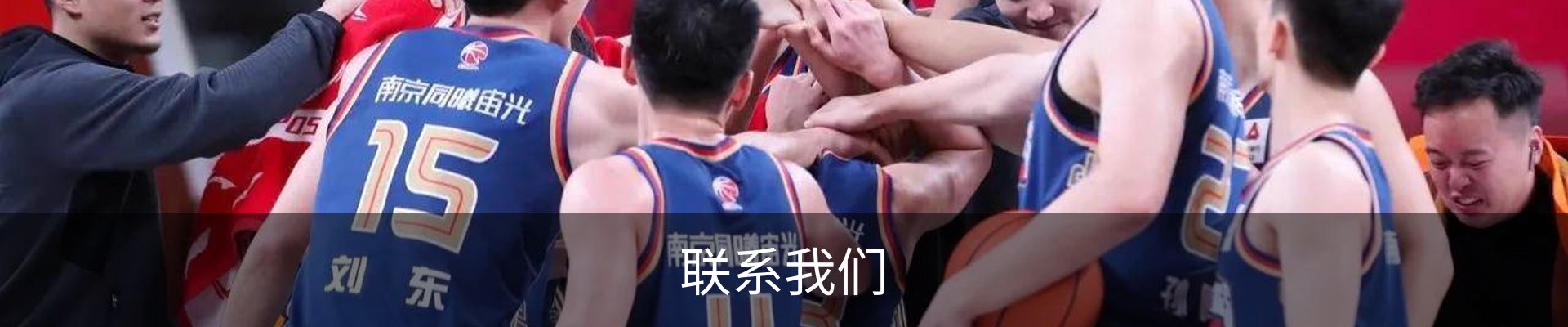 联系我们